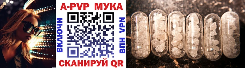 A-PVP кристаллы  KRAKEN ТОР  Тайга 