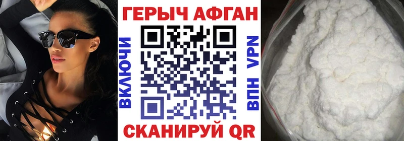 Героин герыч  Тайга 