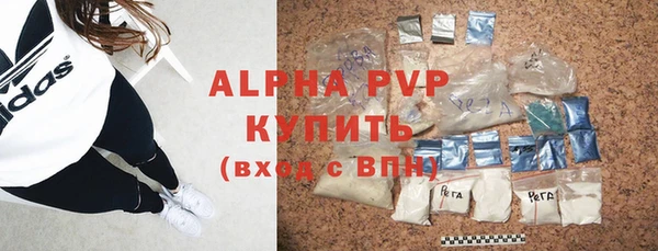 альфа пвп Белоозёрский