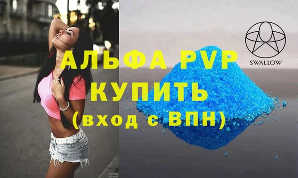 альфа пвп Белоозёрский